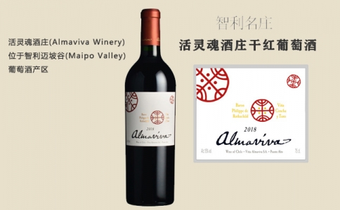 活靈魂酒莊深圳廣州東莞專(zhuān)賣(mài)代理商